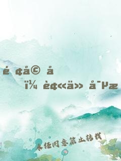 離婚后，被他寵成全球最甜小祖宗